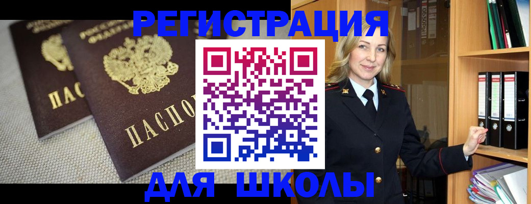 регистрация в Вилюйске