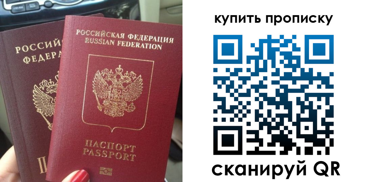 прописка гарантия в Вилюйске