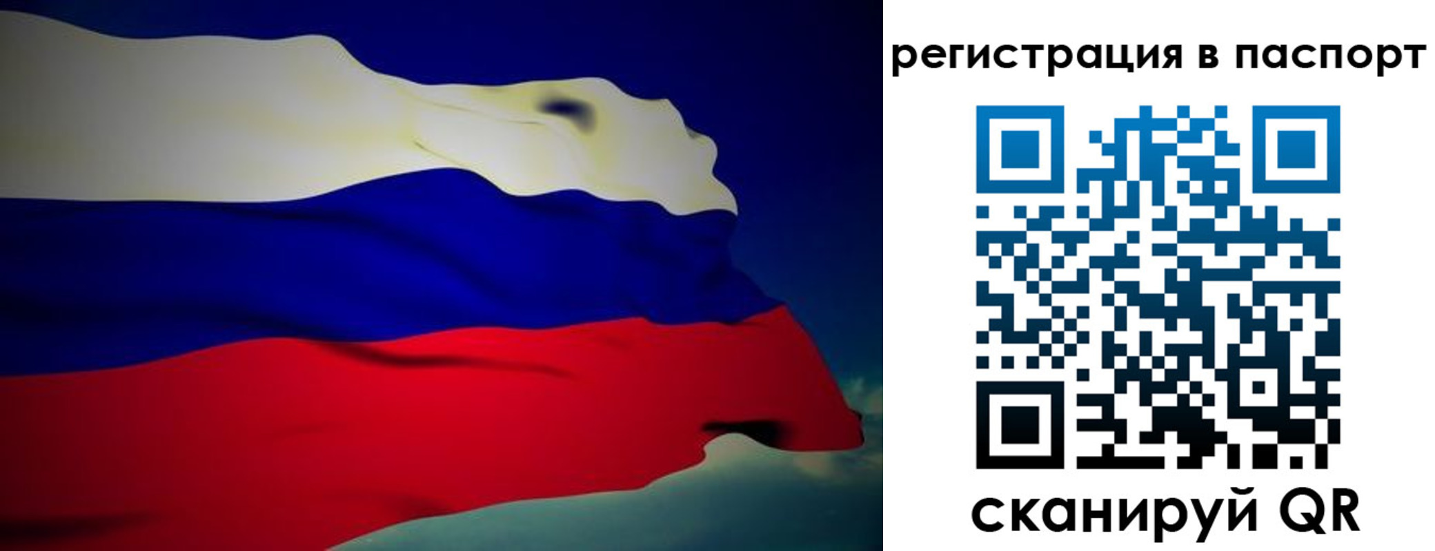 временная регистрация 2025 в Вилюйске
