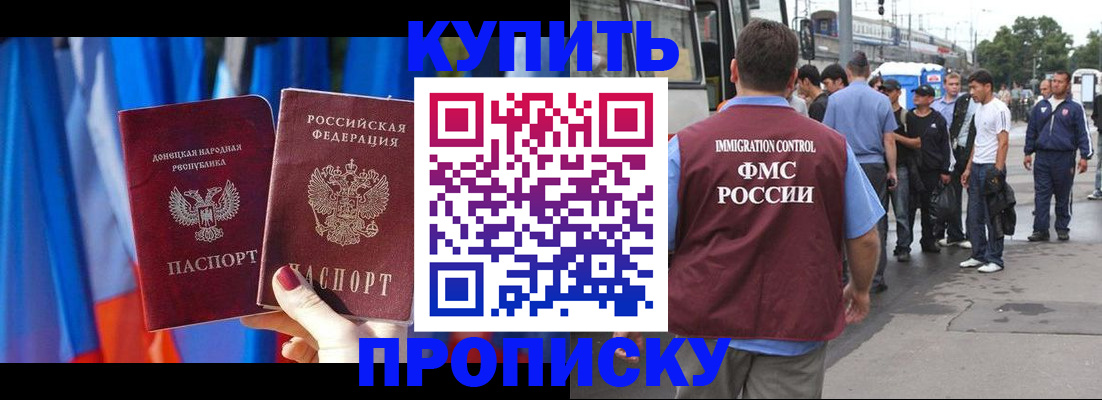 прописка штамп в Вилюйске