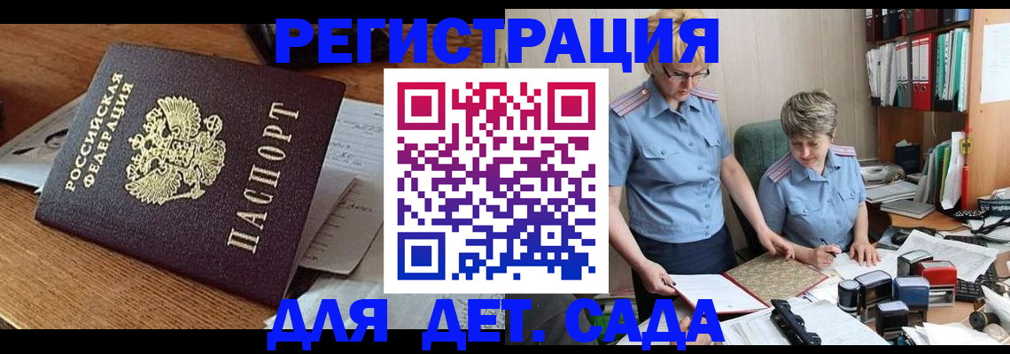 прописка паспорт в Вилюйске