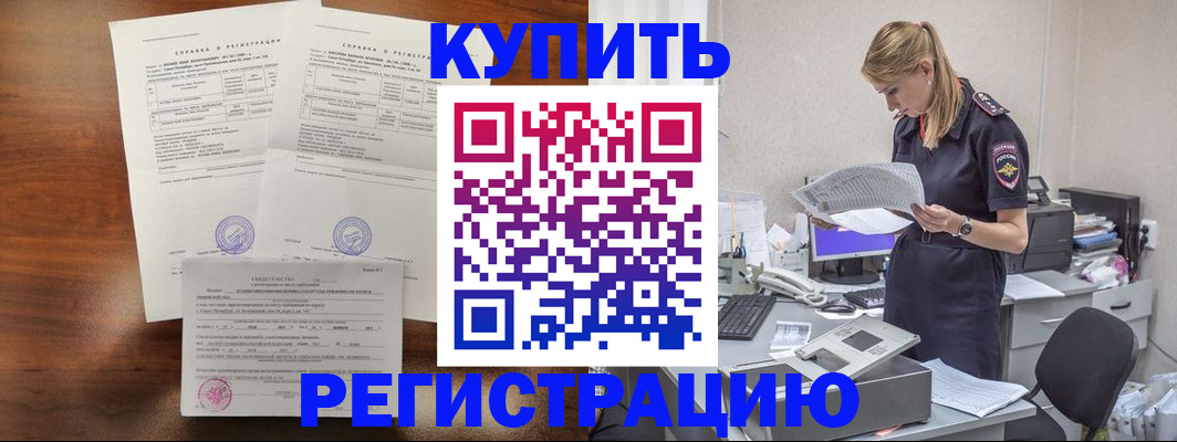 миграционный учет в Вилюйске