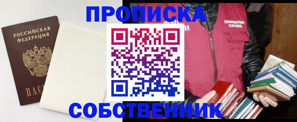 пропишу в квартире в Вилюйске