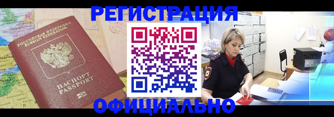 регистрация для школы в Вилюйске