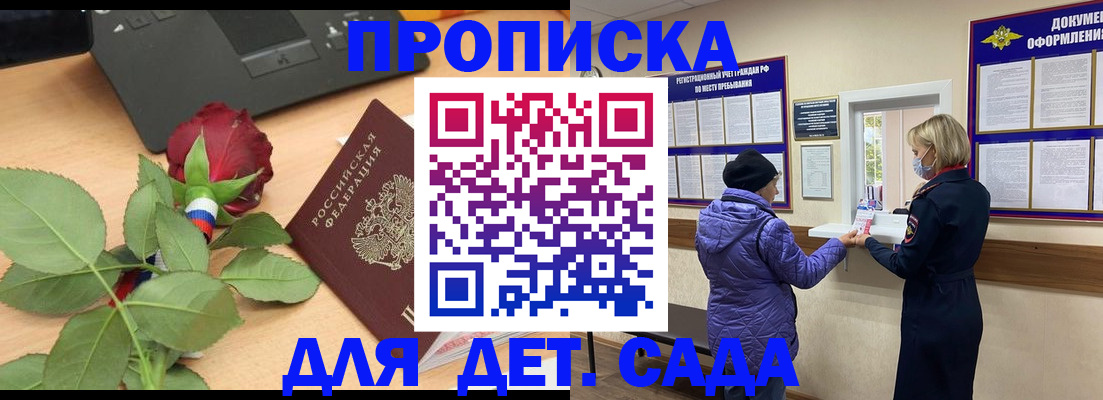 где прописаться в Вилюйске